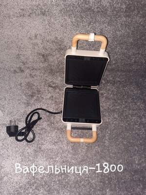 Вафельниця-бутербродниця