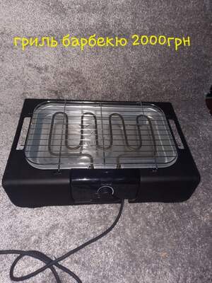 Электрогриль, гриль барбекю