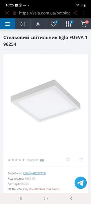 Стельовий світильник Eglo FUEVA 1 96254