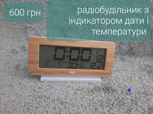 Радіо часи ADE